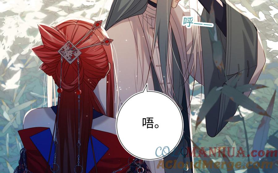 恶女拒绝泡男主 第91话 表白氛围 第25页