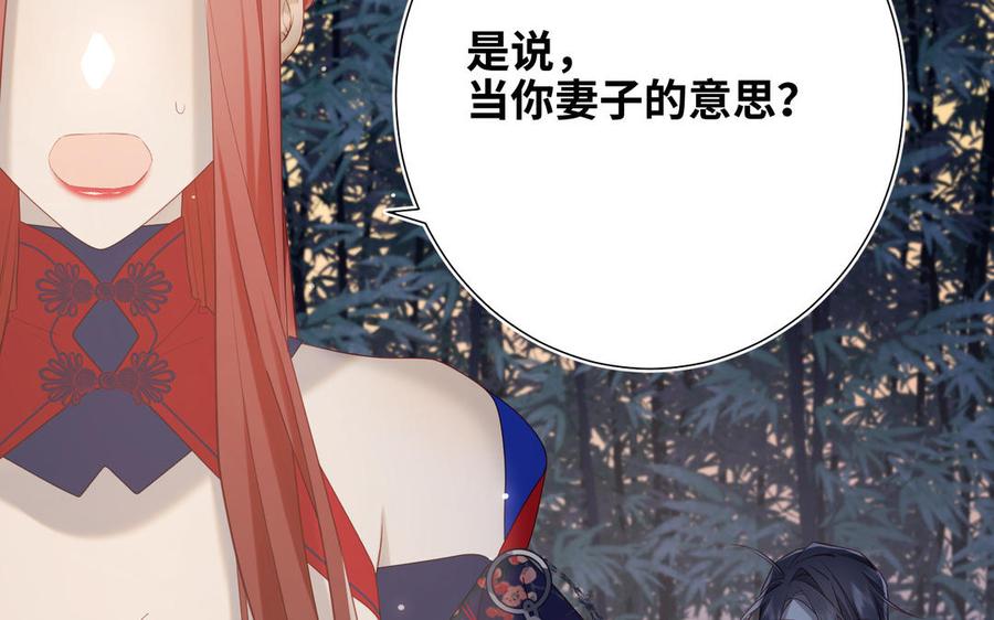 恶女拒绝泡男主 第91话 表白氛围 第86页