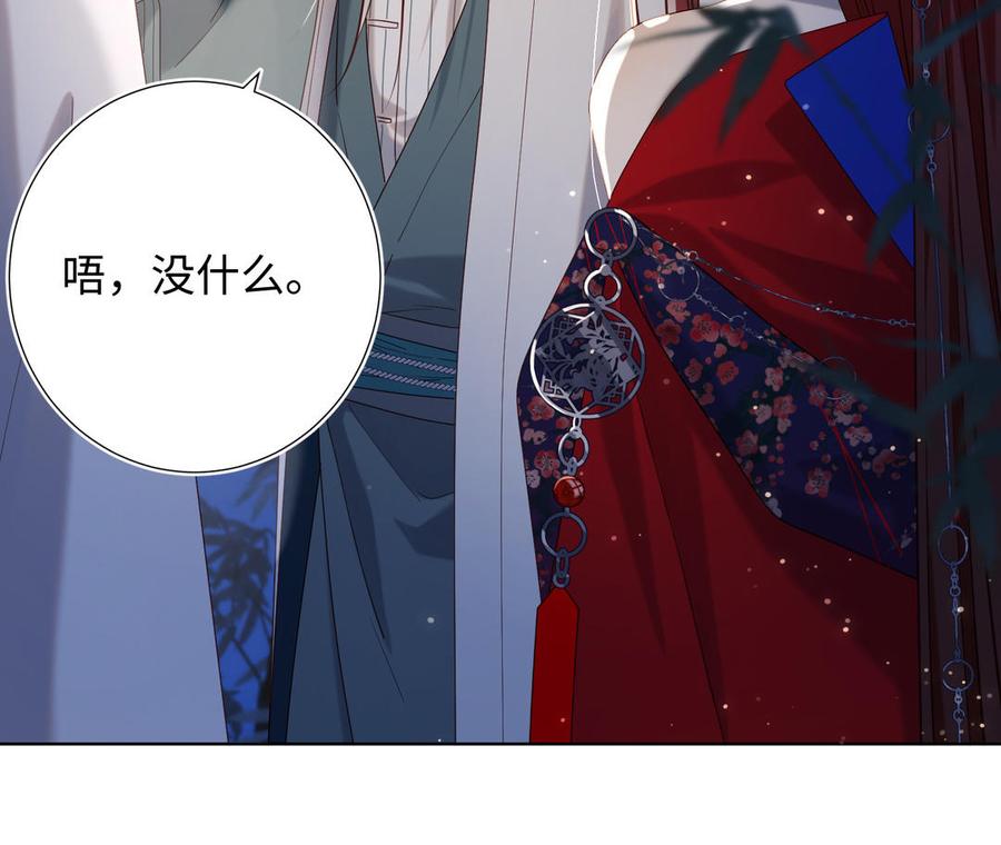 恶女拒绝泡男主 第91话 表白氛围 第136页