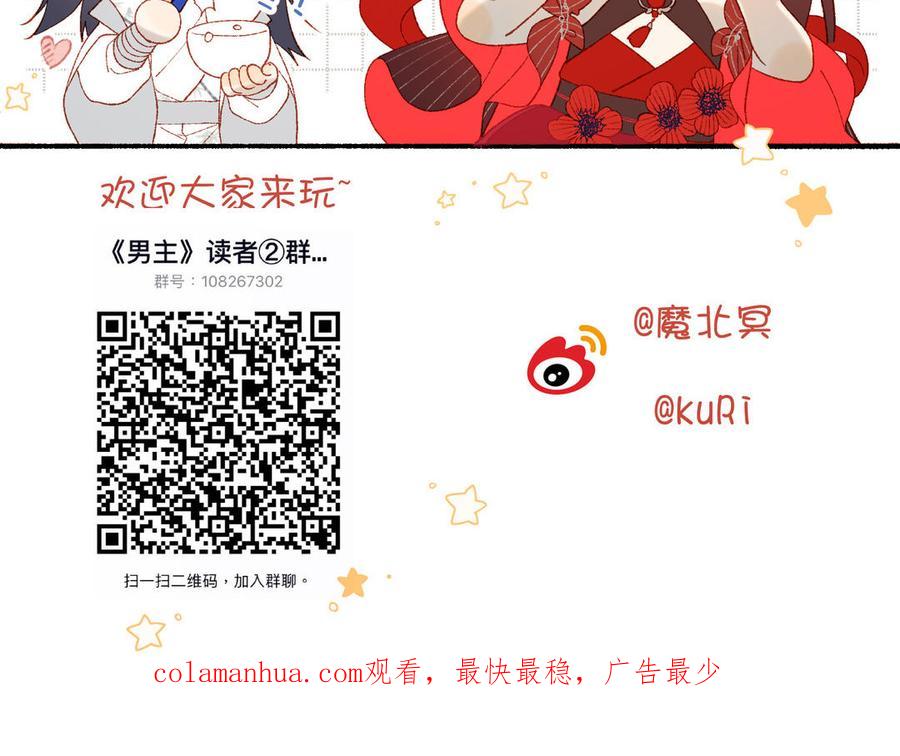 恶女拒绝泡男主 第91话 表白氛围 第159页