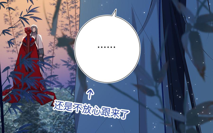 恶女拒绝泡男主 第91话 表白氛围 第38页