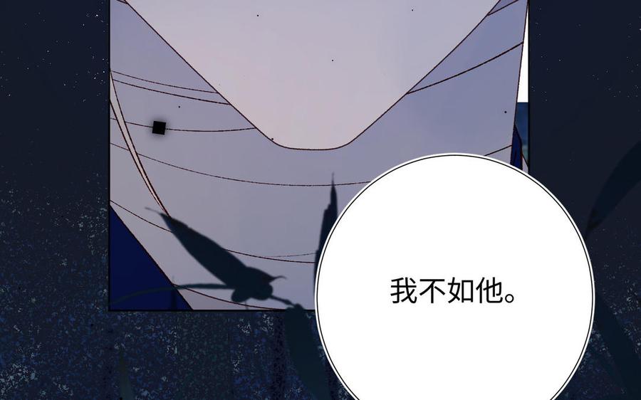 恶女拒绝泡男主 第91话 表白氛围 第56页