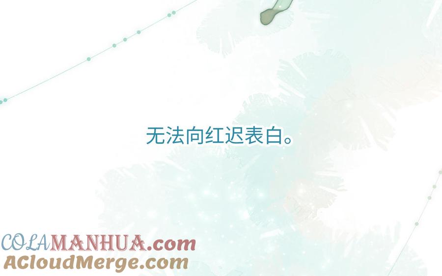 恶女拒绝泡男主 第91话 表白氛围 第149页