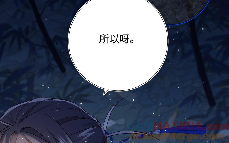 恶女拒绝泡男主 第91话 表白氛围 第65页