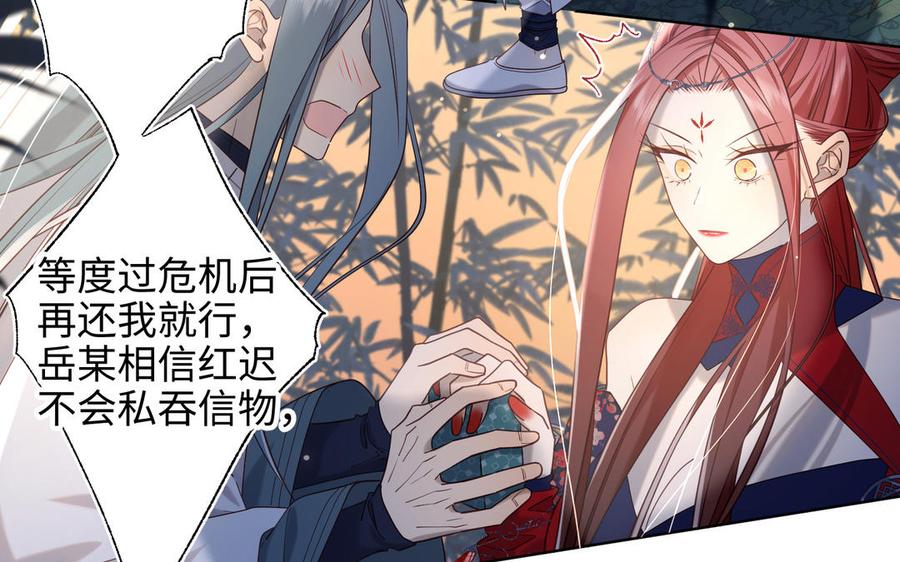 恶女拒绝泡男主 第91话 表白氛围 第124页