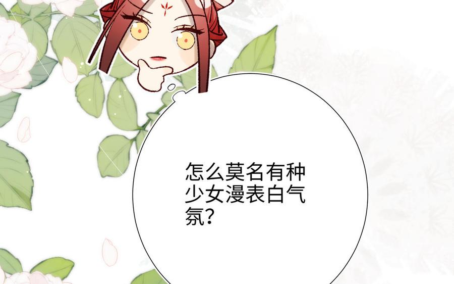 恶女拒绝泡男主 第91话 表白氛围 第20页