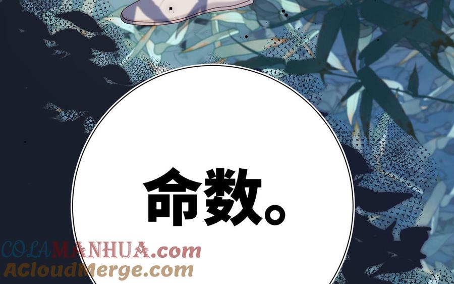 恶女拒绝泡男主 第91话 表白氛围 第61页