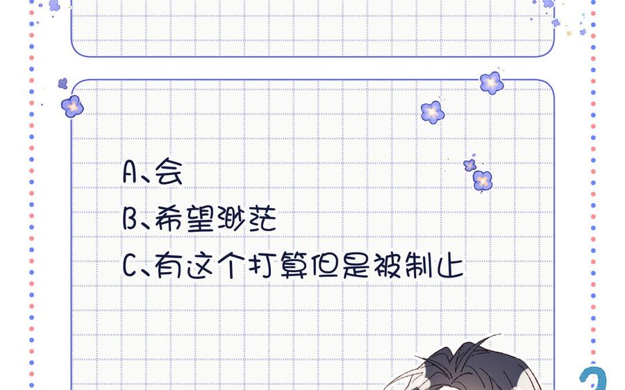 恶女拒绝泡男主 第91话 表白氛围 第156页