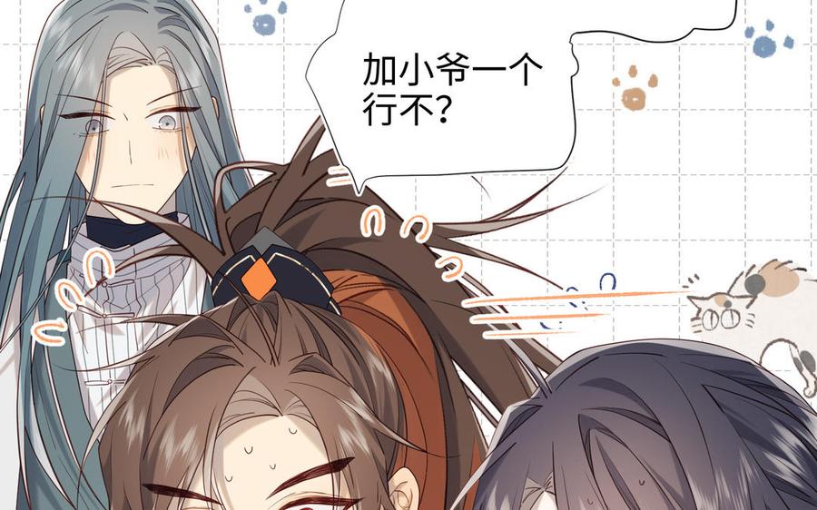 恶女拒绝泡男主 第91话 表白氛围 第12页