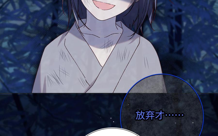 恶女拒绝泡男主 第91话 表白氛围 第64页