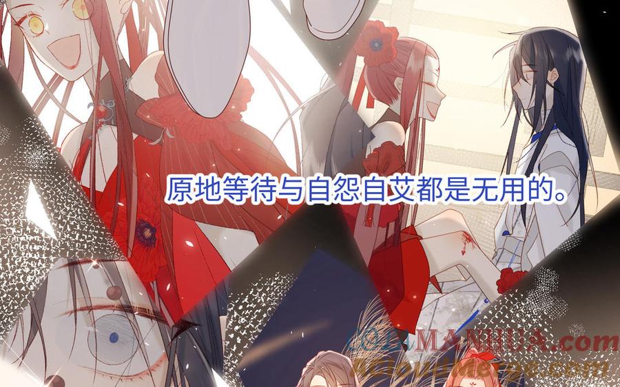 恶女拒绝泡男主 第91话 表白氛围 第77页