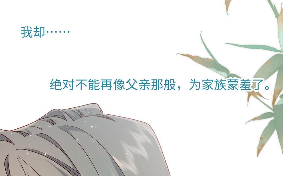 恶女拒绝泡男主 第91话 表白氛围 第144页