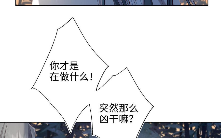 恶女拒绝泡男主 第91话 表白氛围 第96页