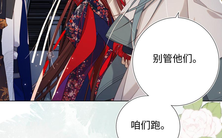 恶女拒绝泡男主 第91话 表白氛围 第16页