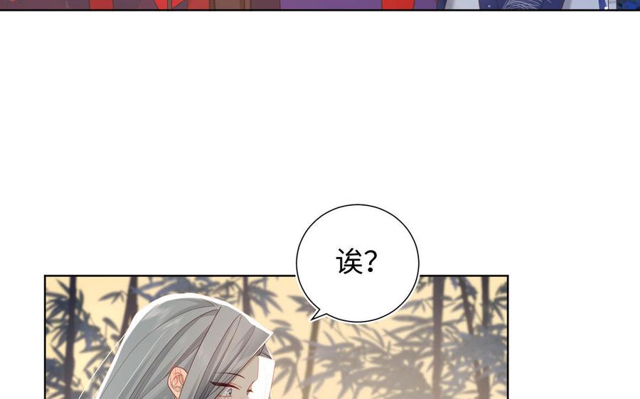 恶女拒绝泡男主 第91话 表白氛围 第88页