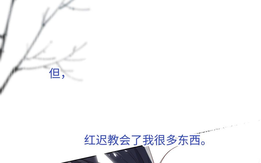 恶女拒绝泡男主 第91话 表白氛围 第74页