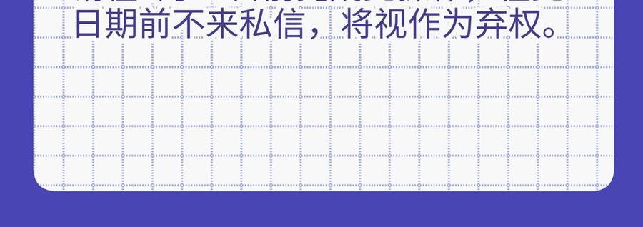 恶女拒绝泡男主 第91话 表白氛围 第154页