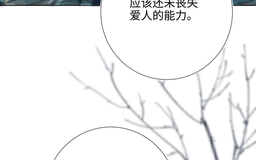 恶女拒绝泡男主 第91话 表白氛围 第71页
