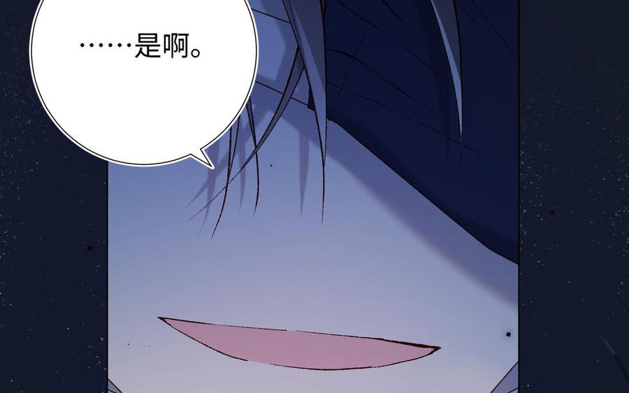 恶女拒绝泡男主 第91话 表白氛围 第55页