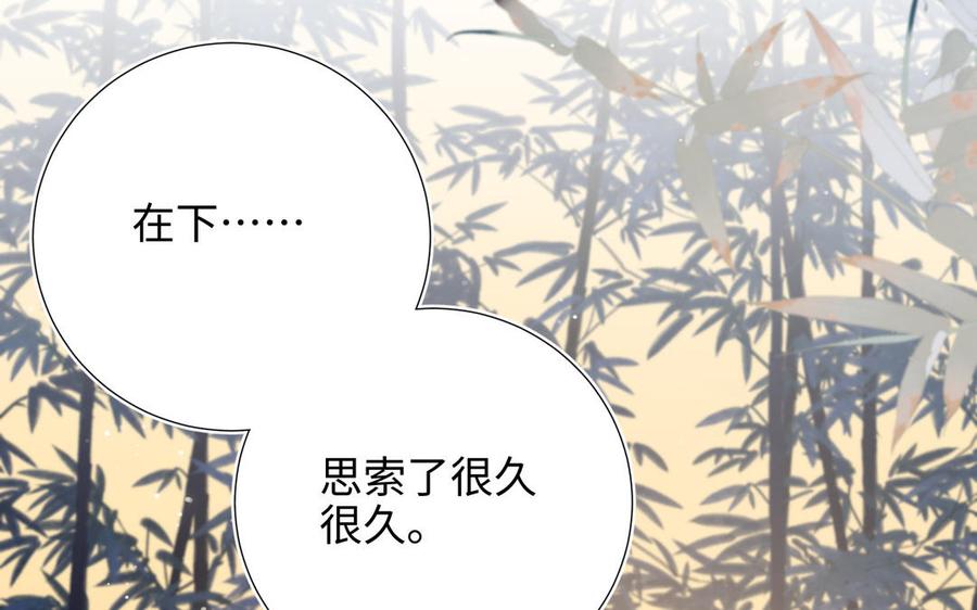 恶女拒绝泡男主 第91话 表白氛围 第27页