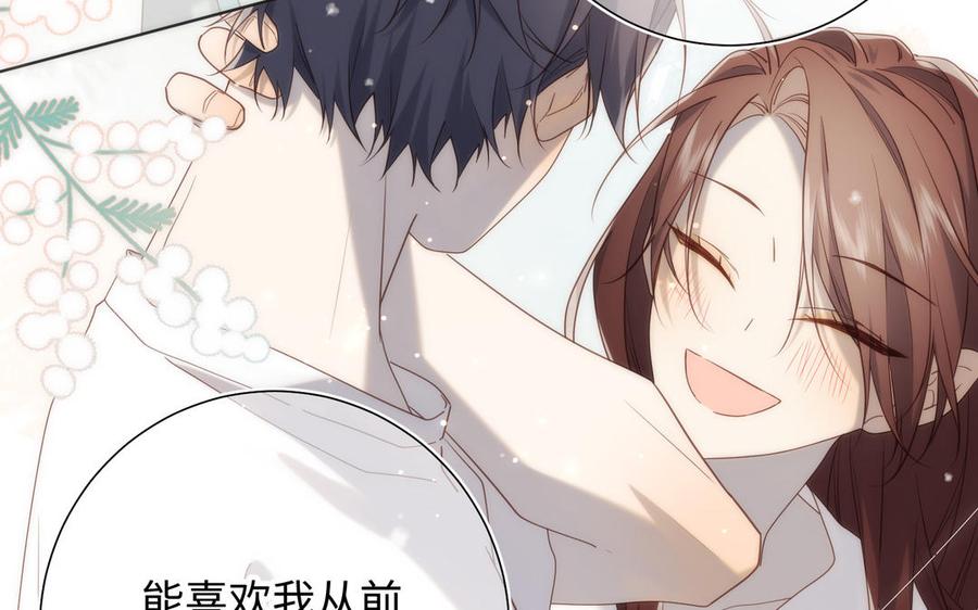 恶女拒绝泡男主 第92话 所谓真爱 第48页