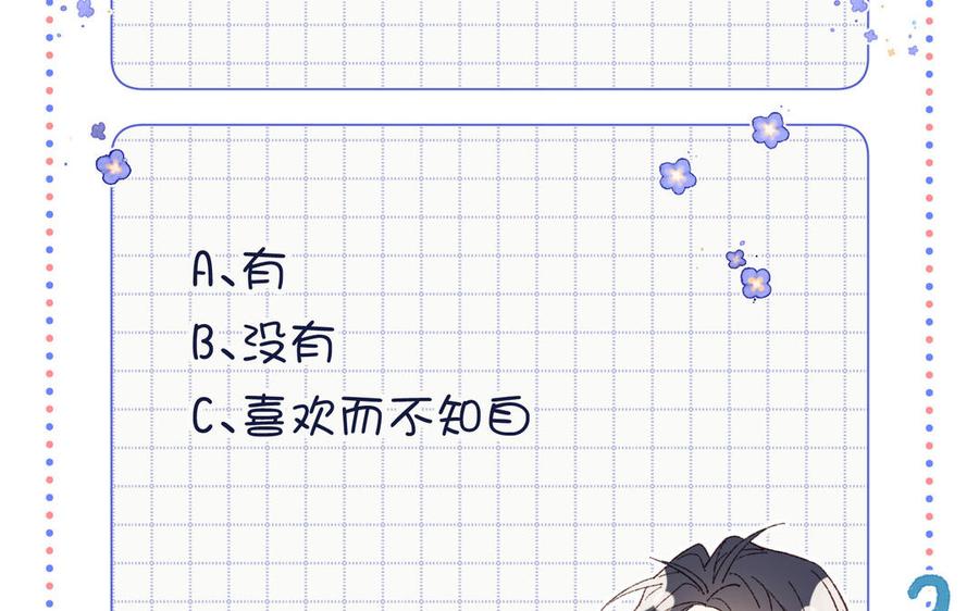 恶女拒绝泡男主 第92话 所谓真爱 第140页