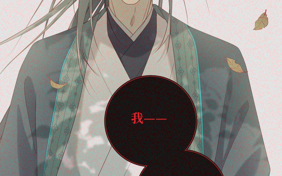恶女拒绝泡男主 第92话 所谓真爱 第76页