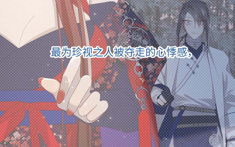 恶女拒绝泡男主 第92话 所谓真爱 第64页