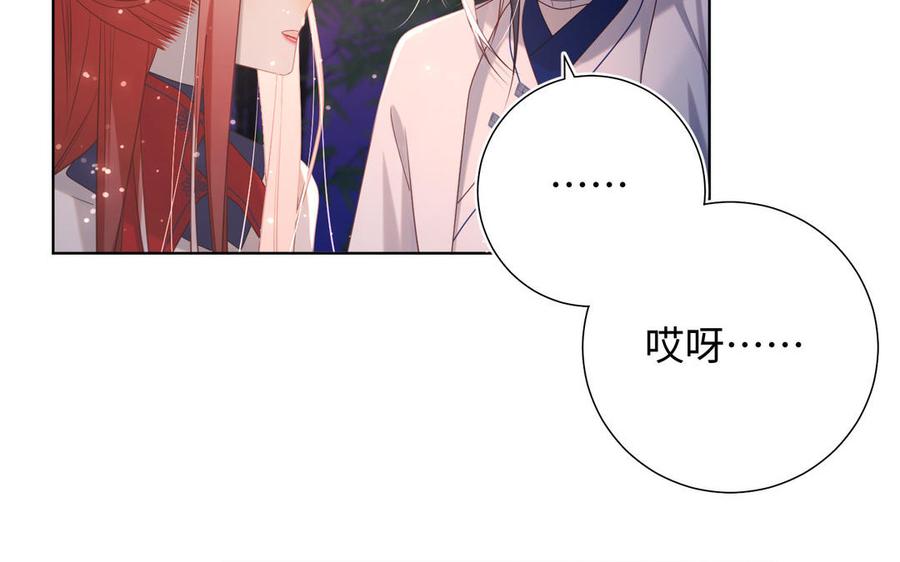 恶女拒绝泡男主 第92话 所谓真爱 第59页