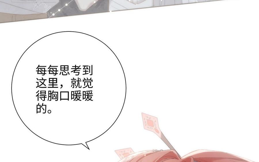 恶女拒绝泡男主 第92话 所谓真爱 第52页
