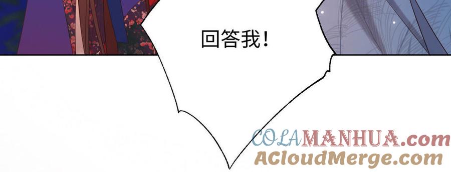 恶女拒绝泡男主 第92话 所谓真爱 第117页