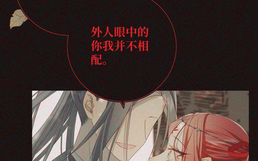 恶女拒绝泡男主 第92话 所谓真爱 第90页
