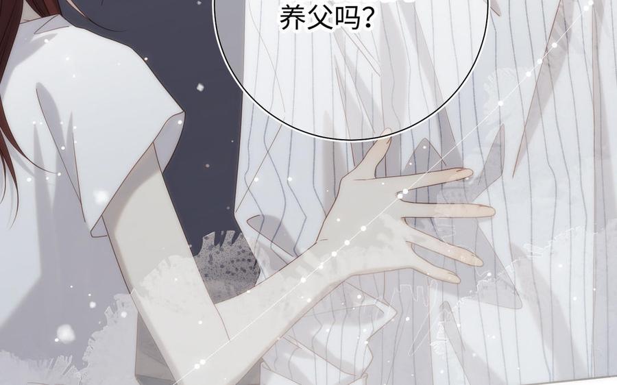 恶女拒绝泡男主 第92话 所谓真爱 第51页