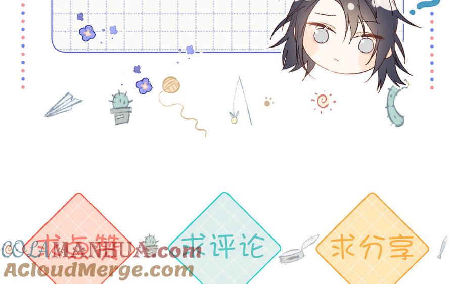 恶女拒绝泡男主 第92话 所谓真爱 第141页