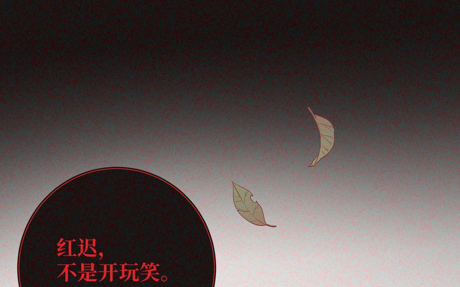 恶女拒绝泡男主 第92话 所谓真爱 第74页