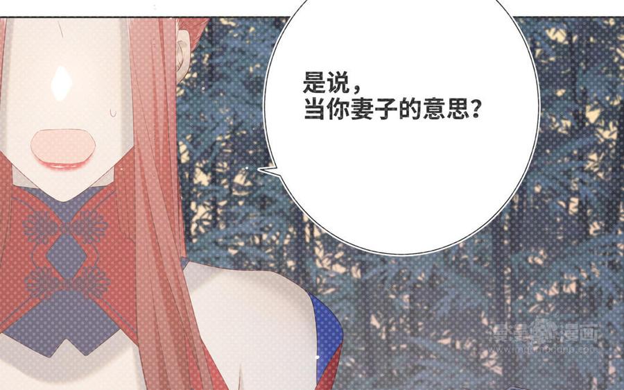 恶女拒绝泡男主 第92话 所谓真爱 第63页