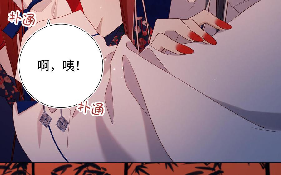 恶女拒绝泡男主 第93话 特殊安慰 第64页