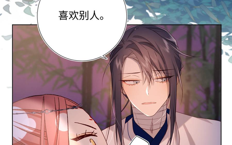 恶女拒绝泡男主 第93话 特殊安慰 第14页
