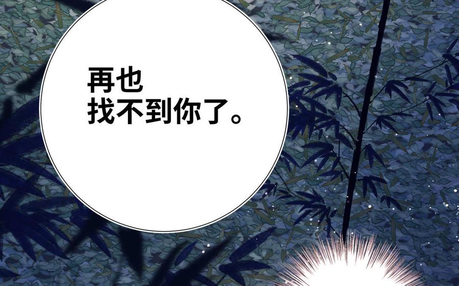 恶女拒绝泡男主 第93话 特殊安慰 第96页