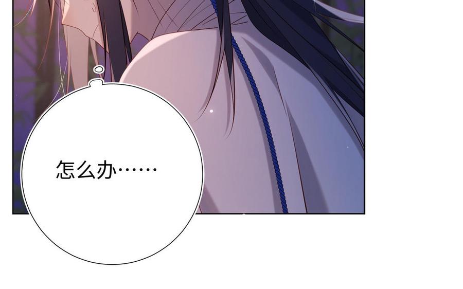 恶女拒绝泡男主 第93话 特殊安慰 第48页
