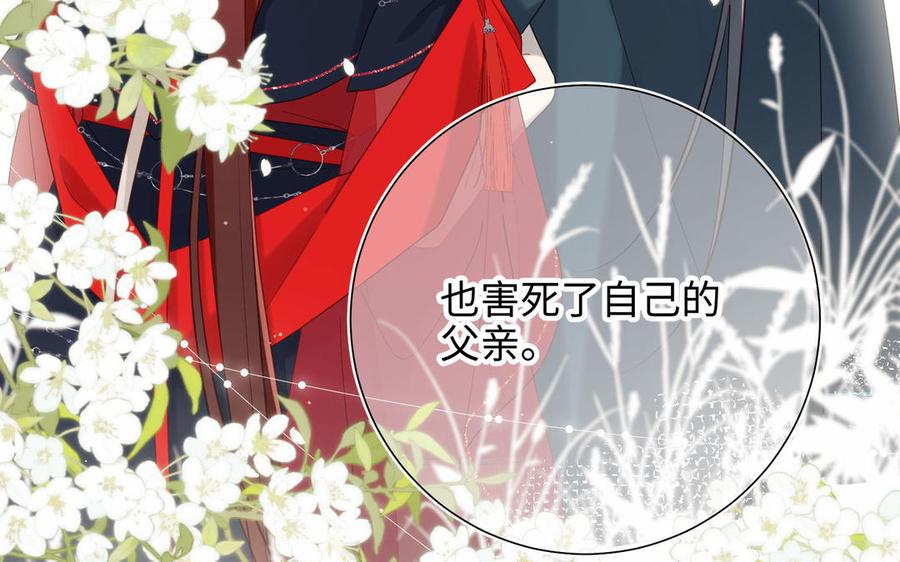 恶女拒绝泡男主 第93话 特殊安慰 第32页