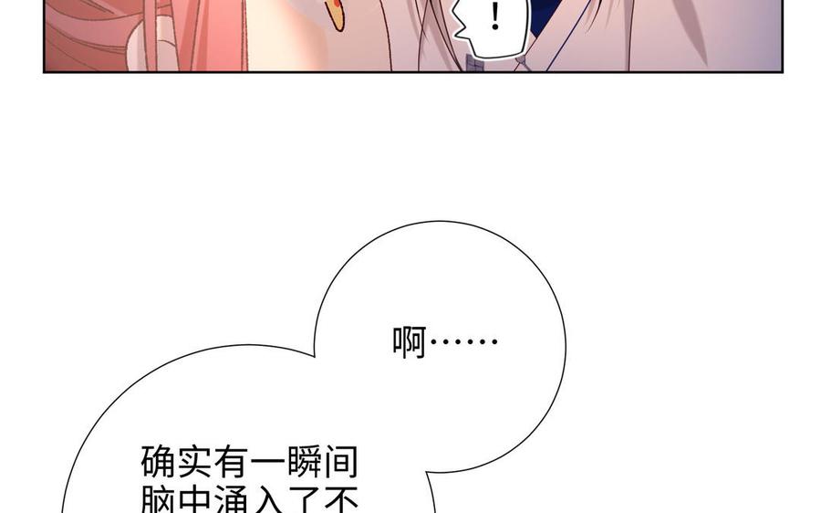 恶女拒绝泡男主 第93话 特殊安慰 第15页