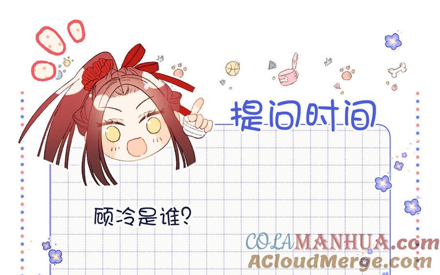 恶女拒绝泡男主 第93话 特殊安慰 第129页