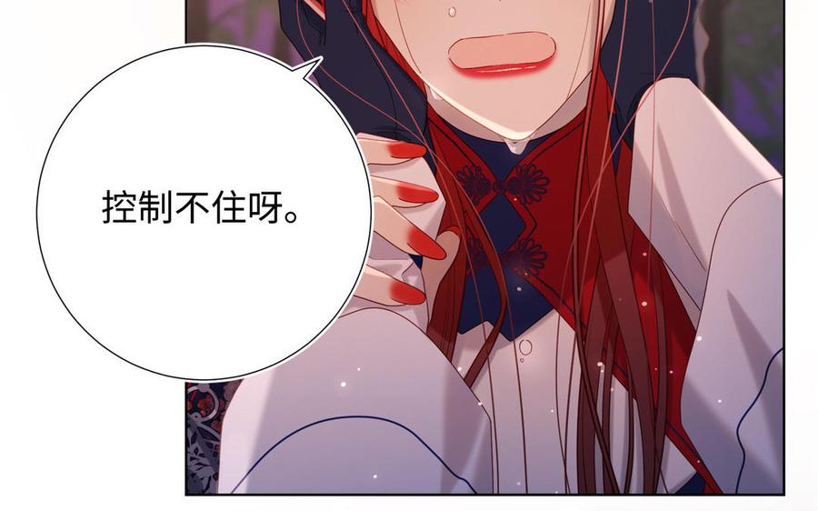 恶女拒绝泡男主 第93话 特殊安慰 第42页