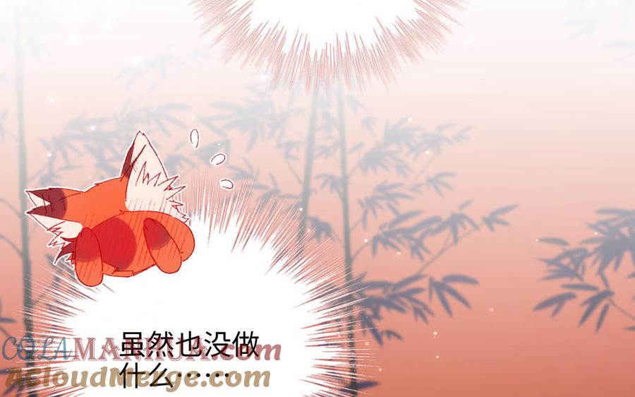 恶女拒绝泡男主 第93话 特殊安慰 第57页