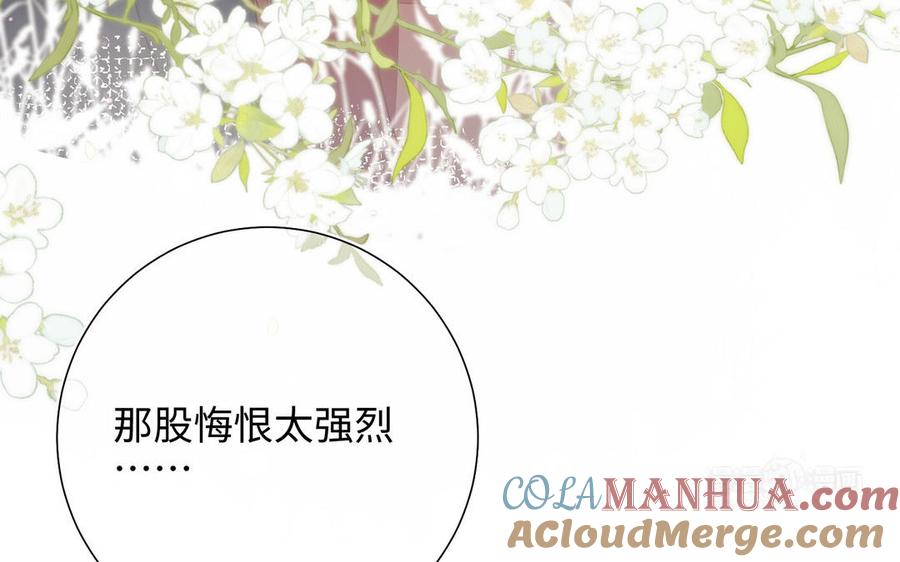 恶女拒绝泡男主 第93话 特殊安慰 第33页