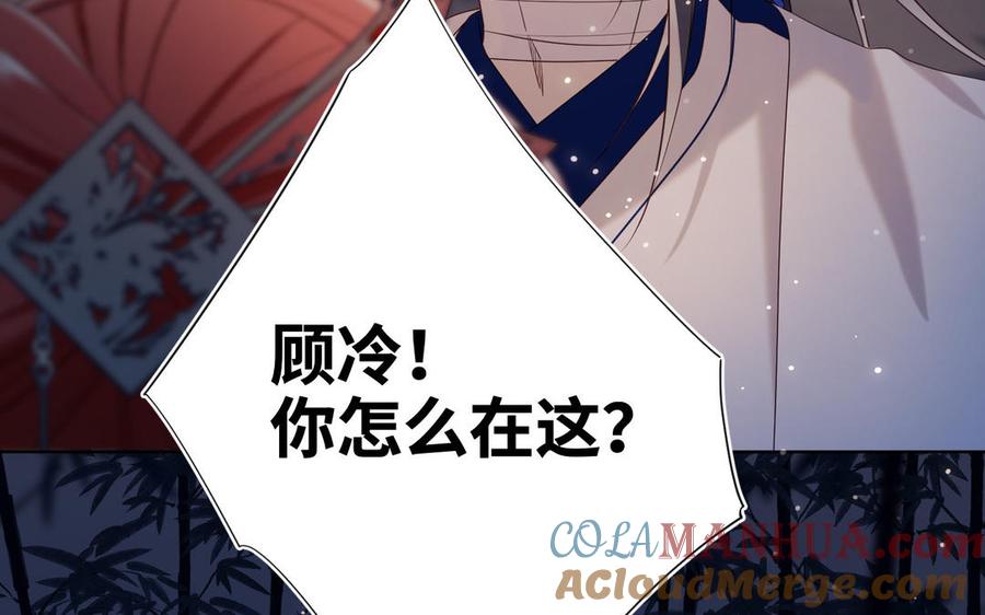 恶女拒绝泡男主 第93话 特殊安慰 第125页