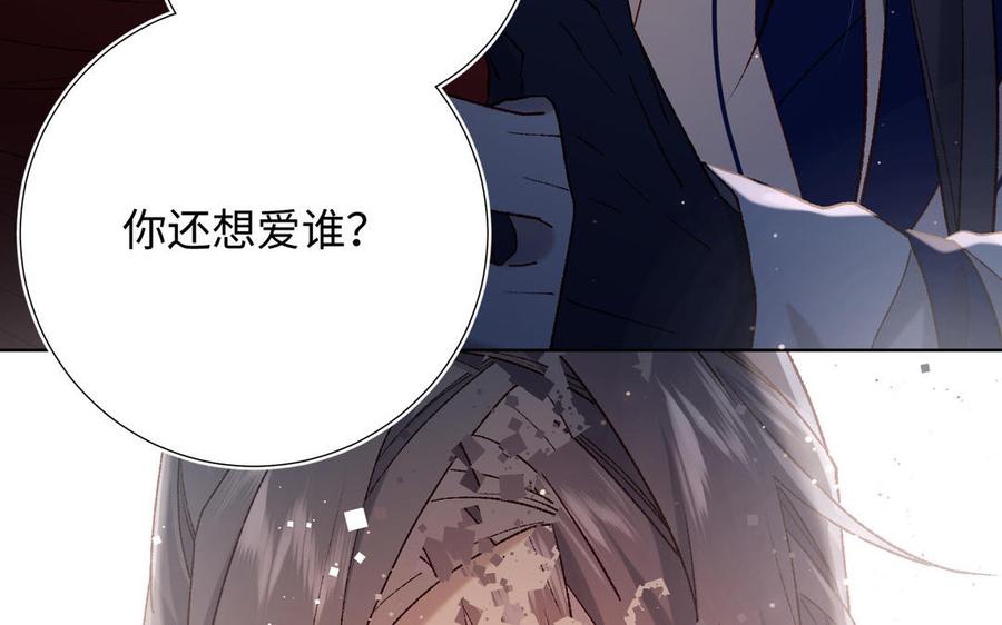 恶女拒绝泡男主 第93话 特殊安慰 第6页