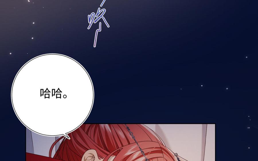 恶女拒绝泡男主 第93话 特殊安慰 第116页