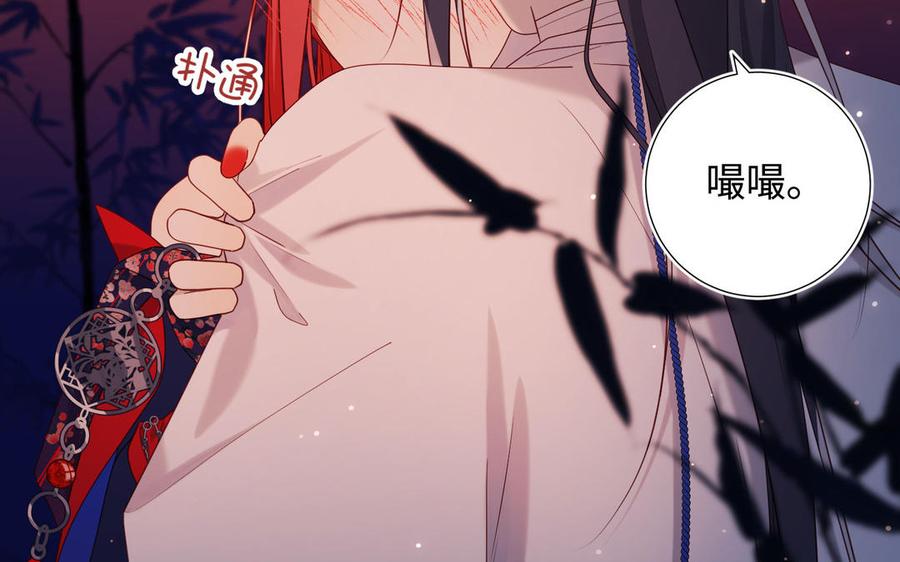 恶女拒绝泡男主 第93话 特殊安慰 第59页